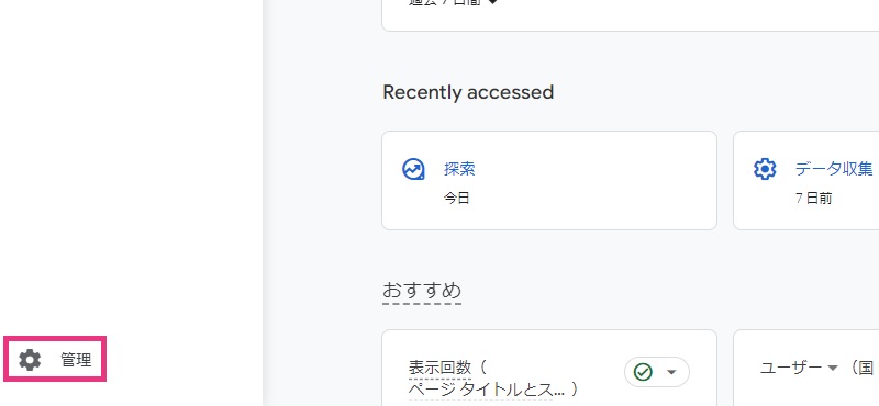 GA4のデータ保持期間をデフォルトの2ヶ月から14ヶ月に変更する手順